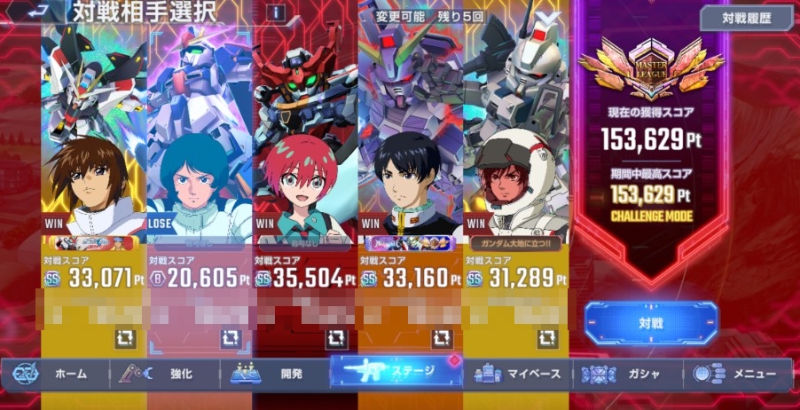 ジージェネエターナル　チャレンジモード